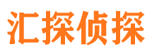 武乡市私家侦探